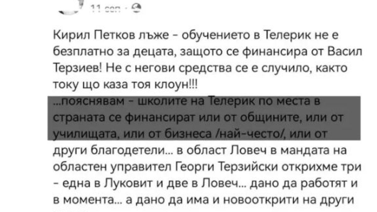 „Телерик“ не е само Васил Терзиев, а той не е програмист 