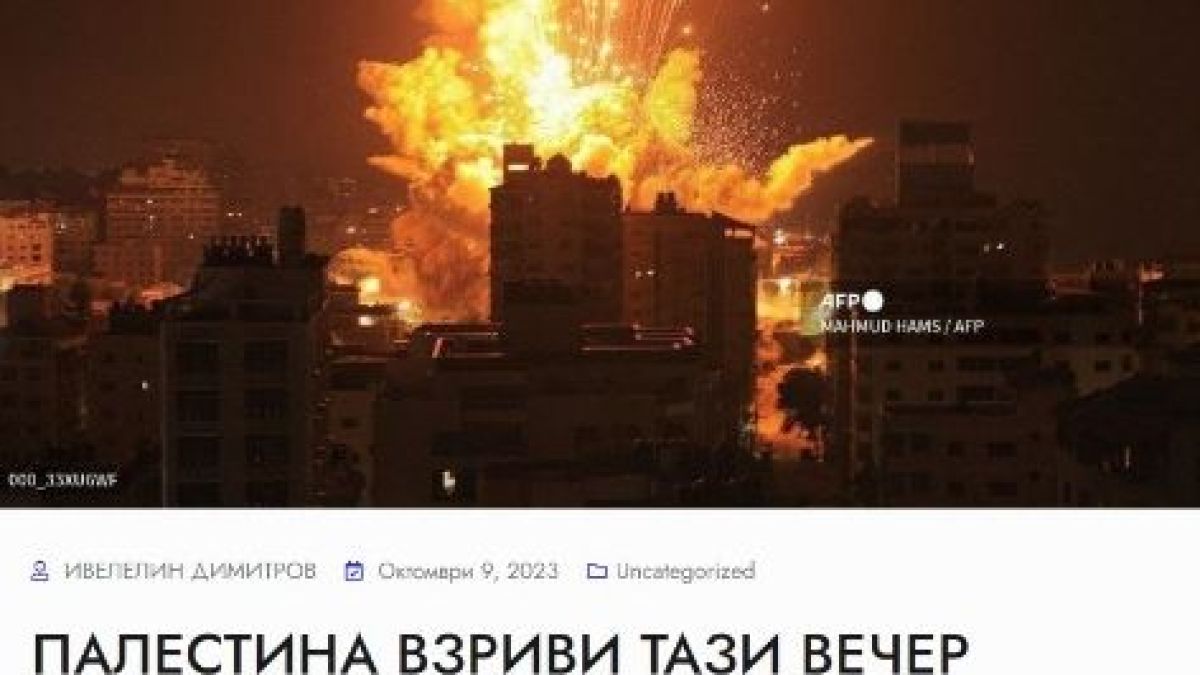 Взривиха сградите на Рокфелер и Ротшилд в Ерусалим? Лъснаха шокиращи подробности ВИДЕО 