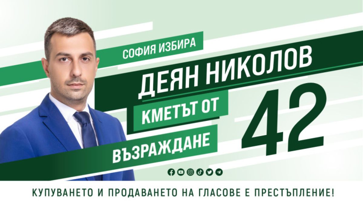 Деян Николов: Изкуственият интелект ще подпомага работата на общината