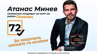 Независимият кандидат-кмет Атанас Минев: Ще върна „Лозенец“ на културната карта на София ВИДЕО