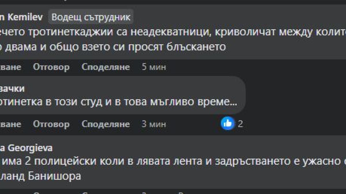 Страшен инцидент с младо момче в София