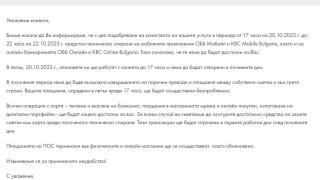 Голяма БГ банка ограничава услугите си на тези дати, предупреди да си осигурите достатъчно средства, защото... 