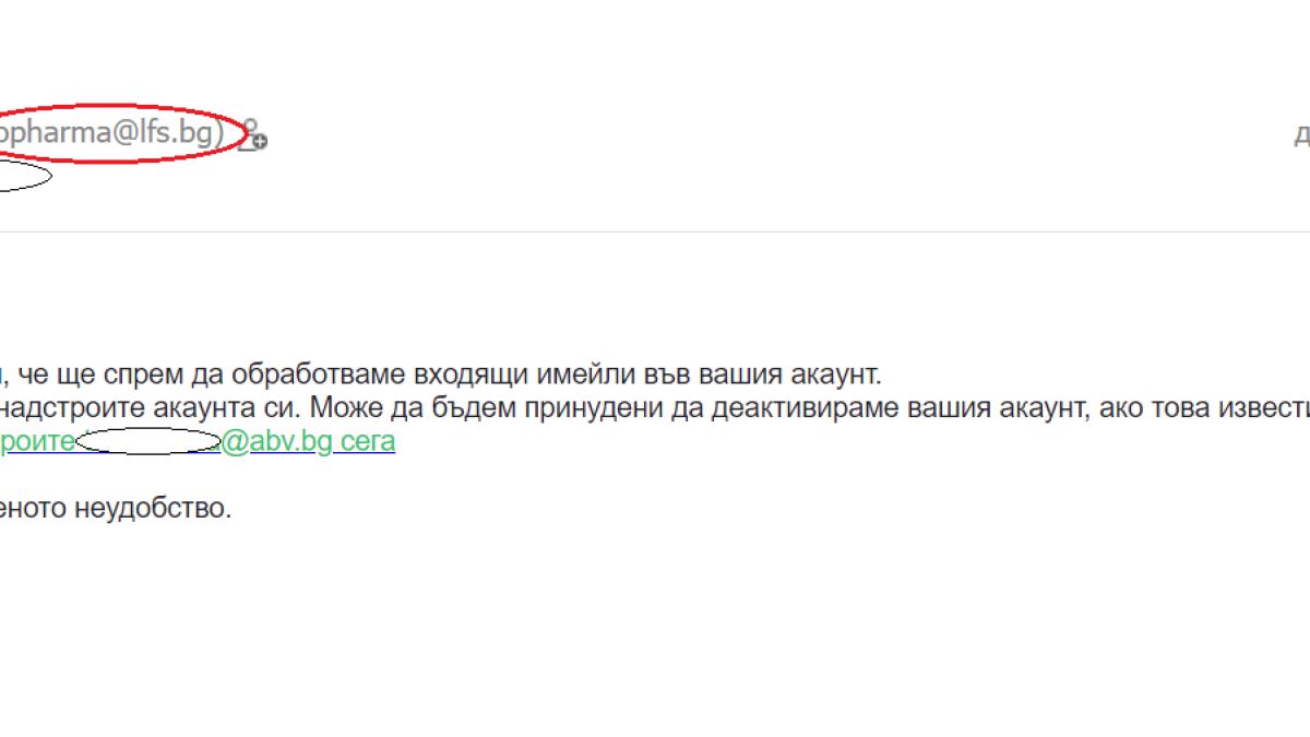 Всеки потребител на abv.bg трябва да знае за тази нова схема, ако не иска да изгори жестоко