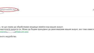 Всеки потребител на abv.bg трябва да знае за тази нова схема, ако не иска да изгори жестоко