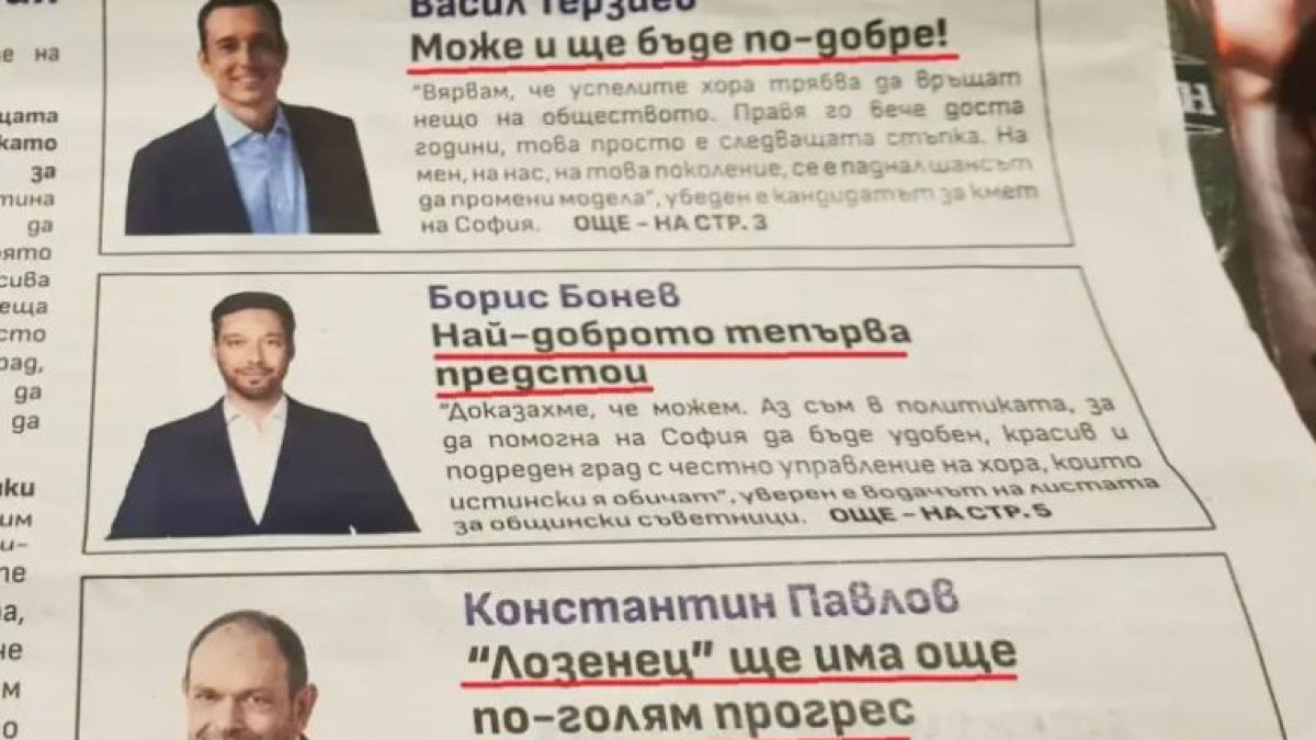 Виктор Димчев: Всеки, който е живял по соца, знае...