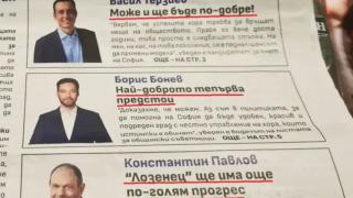 Виктор Димчев: Всеки, който е живял по соца, знае...