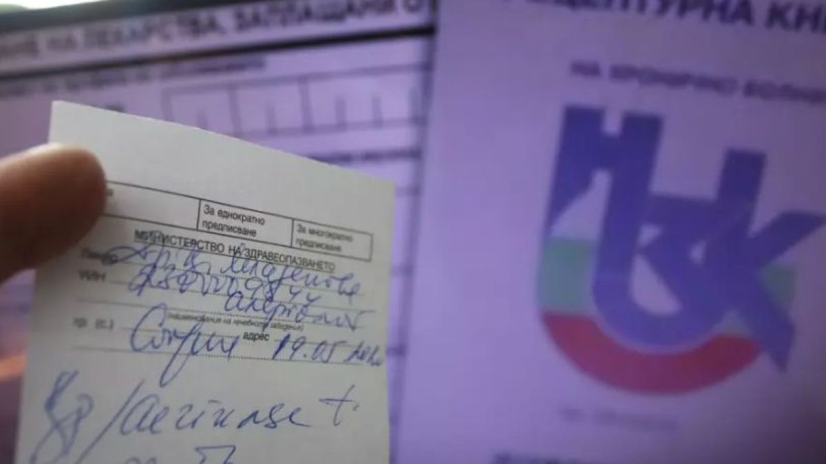 Гражданите да четат! Голяма измама плъзна от името на НЗОК
