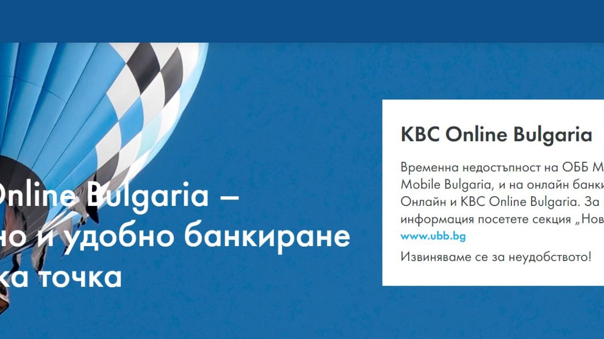 Голяма наша банка съобщи за сериозен проблем! 