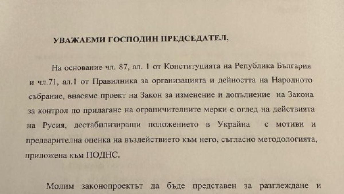 Срещата за "Лукойл" и дерогацията е в ход, ето ДОКУМЕНТА, с който ГЕРБ атакуват