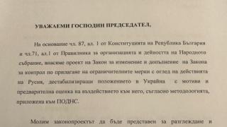 Срещата за "Лукойл" и дерогацията е в ход, ето ДОКУМЕНТА, с който ГЕРБ атакуват