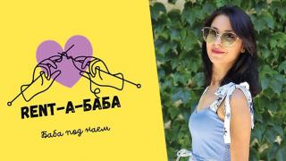 Проект с душа: “Рент-а-Баба” ще радва малчугани и дами 