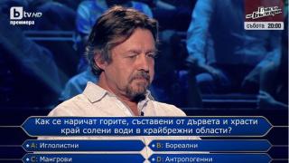 Многодетен баща и дядо на 6 внуци атакува 100-те хиляди в "Стани богат", но... СНИМКИ