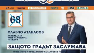Славчо Атанасов: Основните ми опоненти не водят кампания за собствените си избиратели, а срещу мен!