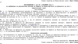 Скандал! За пенсионерите няма коледни добавки, но за НАП и Митниците има ДОКУМЕНТ