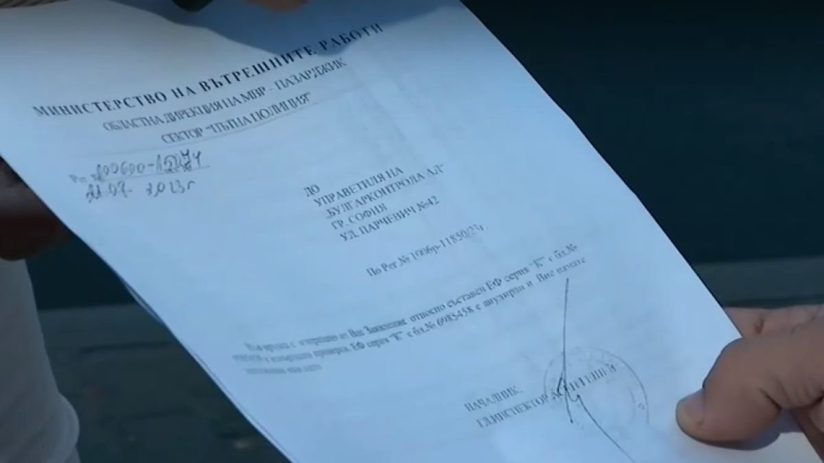 Пълен абсурд: Глобиха шофьор с два различни фиша за едно нарушение ВИДЕО