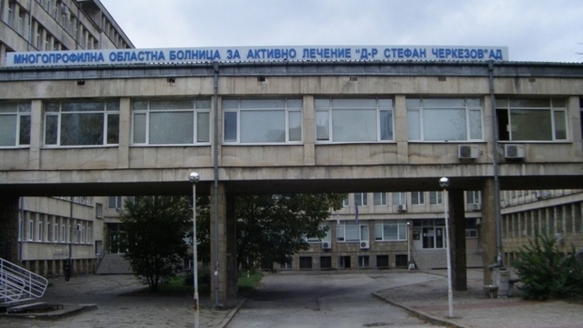 Неканен гост се промъкна в болница, ошашави великотърновчани и разцепи мрежата СНИМКА