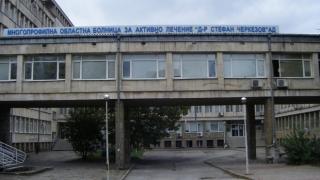 Неканен гост се промъкна в болница, ошашави великотърновчани и разцепи мрежата СНИМКА