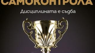 „Силата на самоконтрола" е изворът на балансирания живот в новата книга от автора на бестселъри Райън Холидей 