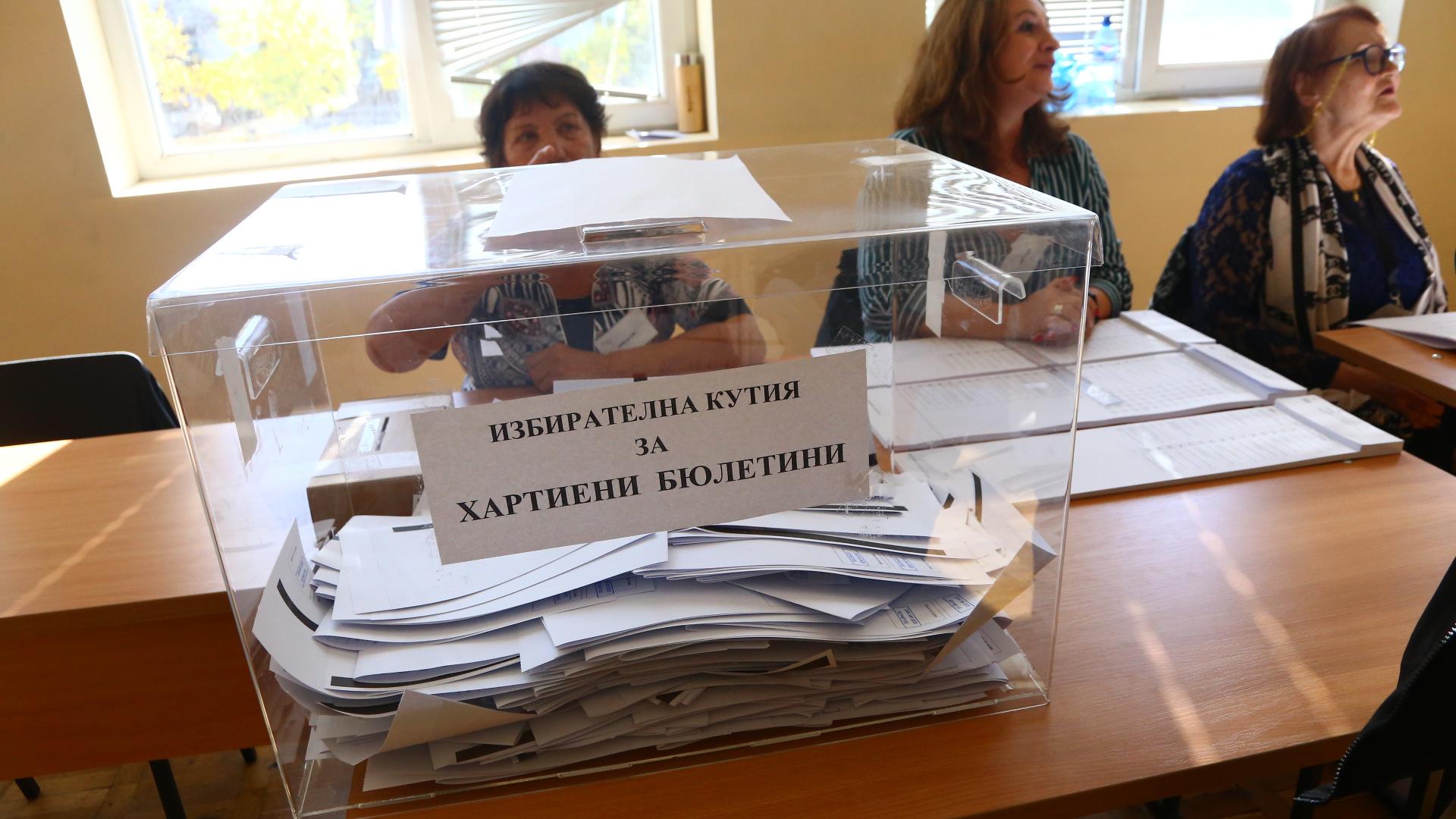 ГЕРБ със сигнал за тежко нарушение в Бургас