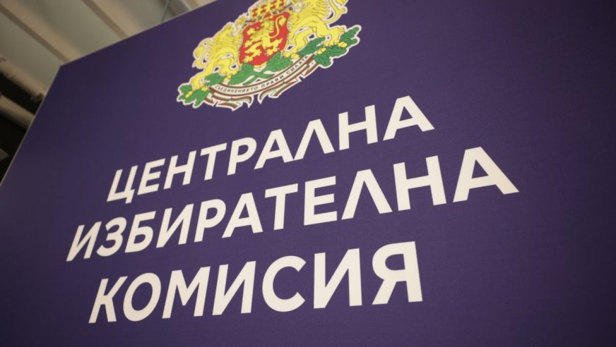 ЦИК обяви колко е избирателната активност към 16:00 часа ВИДЕО