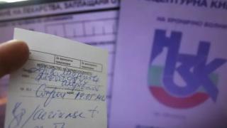 Всеки пациент трябва да знае за тези промени, които влизат в сила от днес