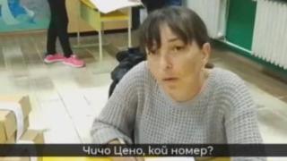 ПП-ДБ са му намерили цаката: Като няма машини, ала-бала с бюлетини