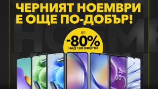 До 80% отстъпки за над 100 устройства по време на черния ноември от Vivacom