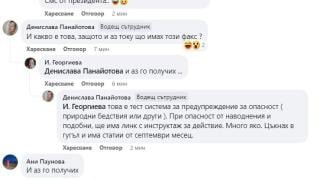 Странен звук от телефона алармира за кошмар в България, стотици хиляди го получиха точно в...