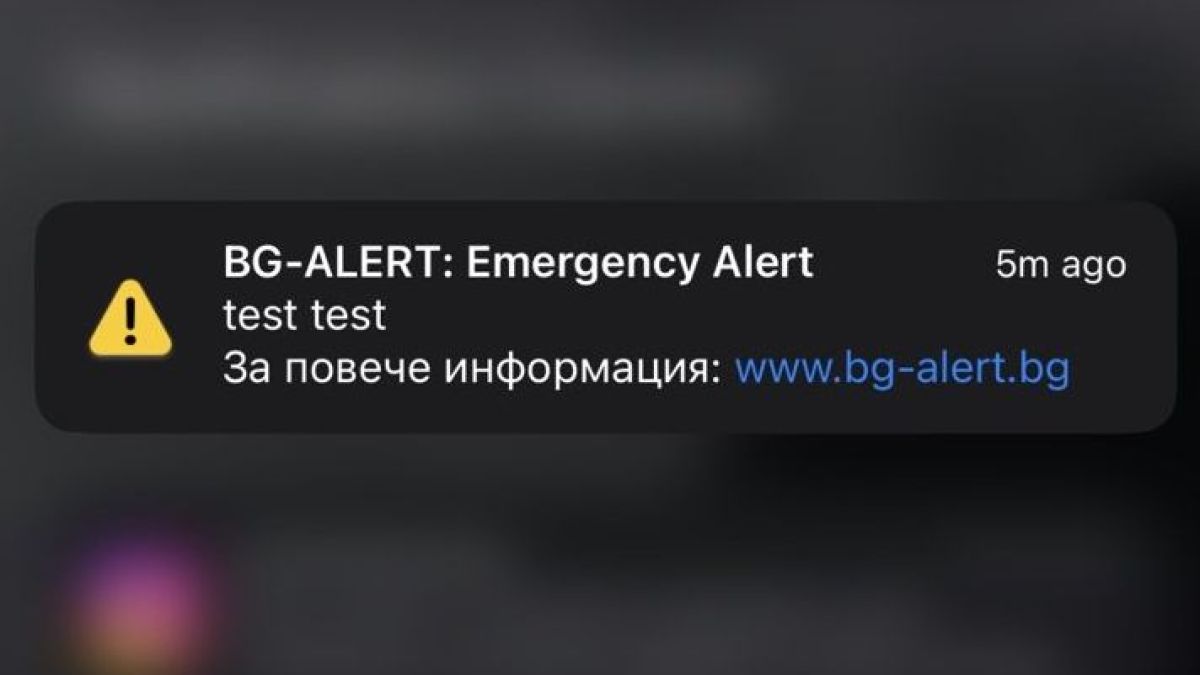 Разбра се кой е виновен за зловещото съобщение, изправило на нокти стотици хиляди българи 