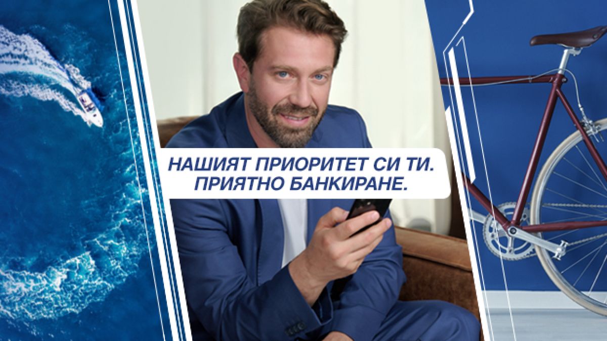 Калин Врачански е посланик на най-новата специална програма на Пощенска банка „Priority by Postbank“