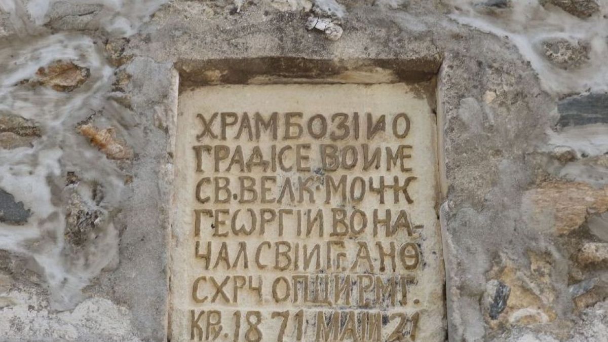 Проф. Овчаров описа голяма мистерия с триумфа на християнството у нас, ето как е намесен Златоград