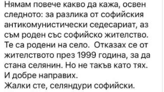 Дайнов се изфука със софийско гражданство, Евгений Михайлов го приземи с думи за ЦК на БКП