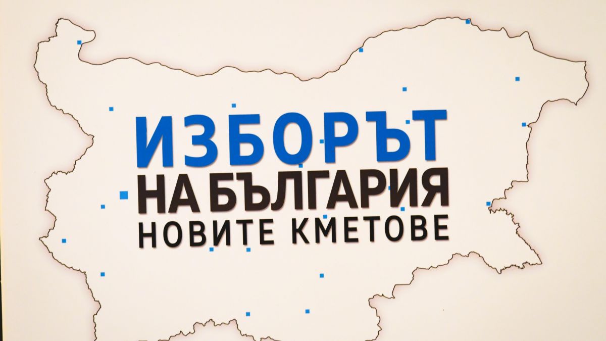 18 града вече имат кмет, ето ги победителите на балотажа