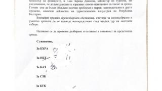 СЗБ и БАЗ: Асен Василев отново подвежда с информация за среща с бранша ни