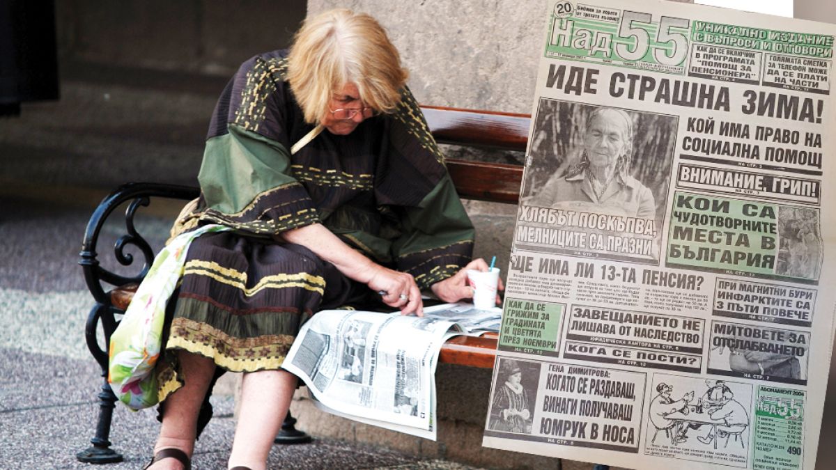 20 години назад във времето: Благодарим ви, че сме заедно по дългия път