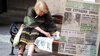 20 години назад във времето: Благодарим ви, че сме заедно по дългия път