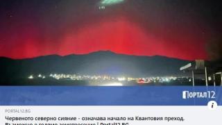 Зловещо предсказание в небето: Силно земетресение ще удари България след червеното сияние!