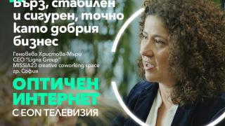 Светкавичният и надежден оптичен интернет на Vivacom е изборът на бизнеса