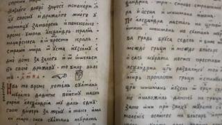 Урок по история: Кой е кавхан Исбул, ръководил България при трима ханове
