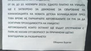 Бележка сащиса шофьор в Бургас, в мрежата го попиляха 