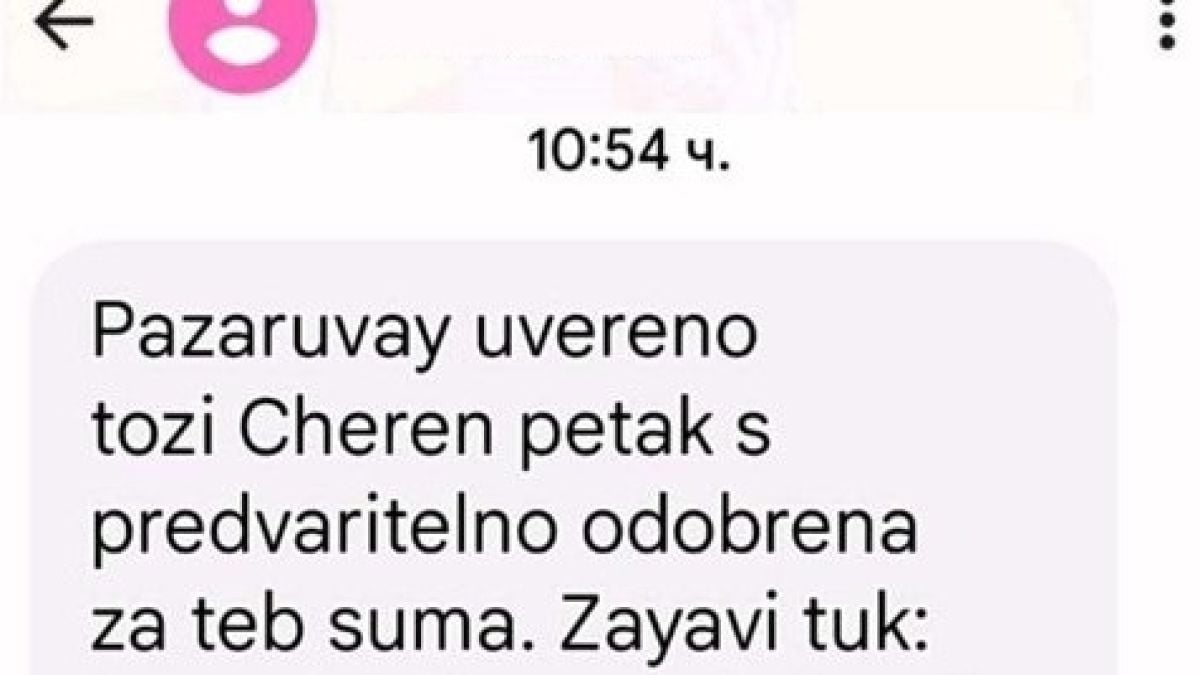  Внимавайте, ако получите това съобщение от голяма наша банка за "Черен петък"