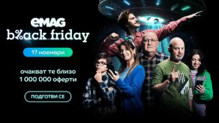 Над 1 000 000 оферти за eMAG Black Friday 2023 на 17 ноември