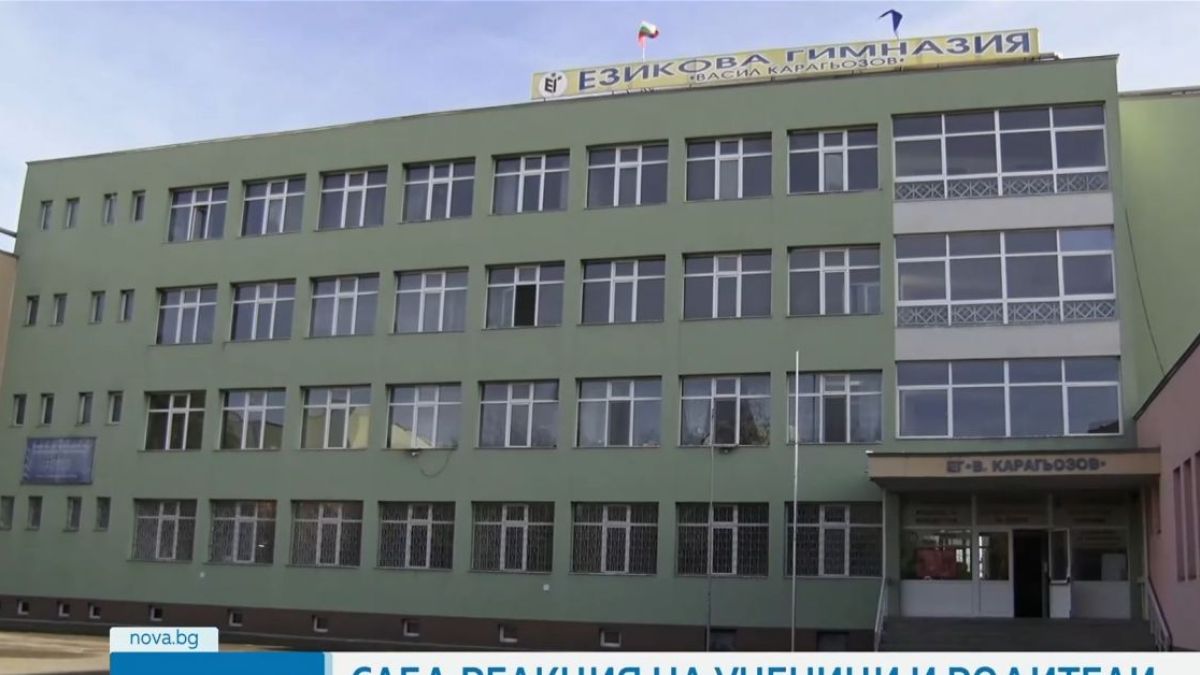 Откриха учителски телефон с перверзни записи в мъжката тоалетна на елитно ямболско школо