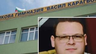 Лъсна истината за младия даскал, сложил телефон в мъжката тоалетна на елитно ямболско школо