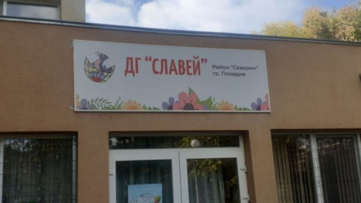 Стана ясно какво е натръшкало децата в детска градина „Славей“ в Пловдив