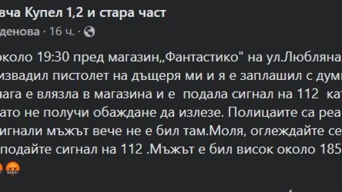 Ужас в София: Мъж извади пистолет и заплаши да застреля дете пред майка му