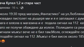 Ужас в София: Мъж извади пистолет и заплаши да застреля дете пред майка му