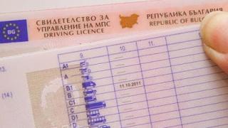 Бъдещите шофьори изреваха на умряло от новата цена на курса