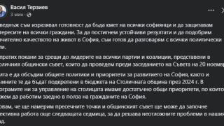Терзиев призна защо е канил Борисов на среща: Целта е...