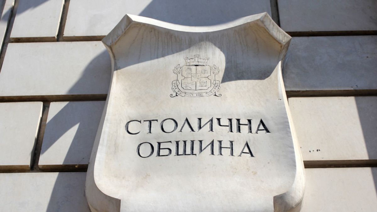 Втори опит: Ще избере ли Столичния общински съвет своя председател